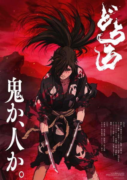 Dororo Complete Collection