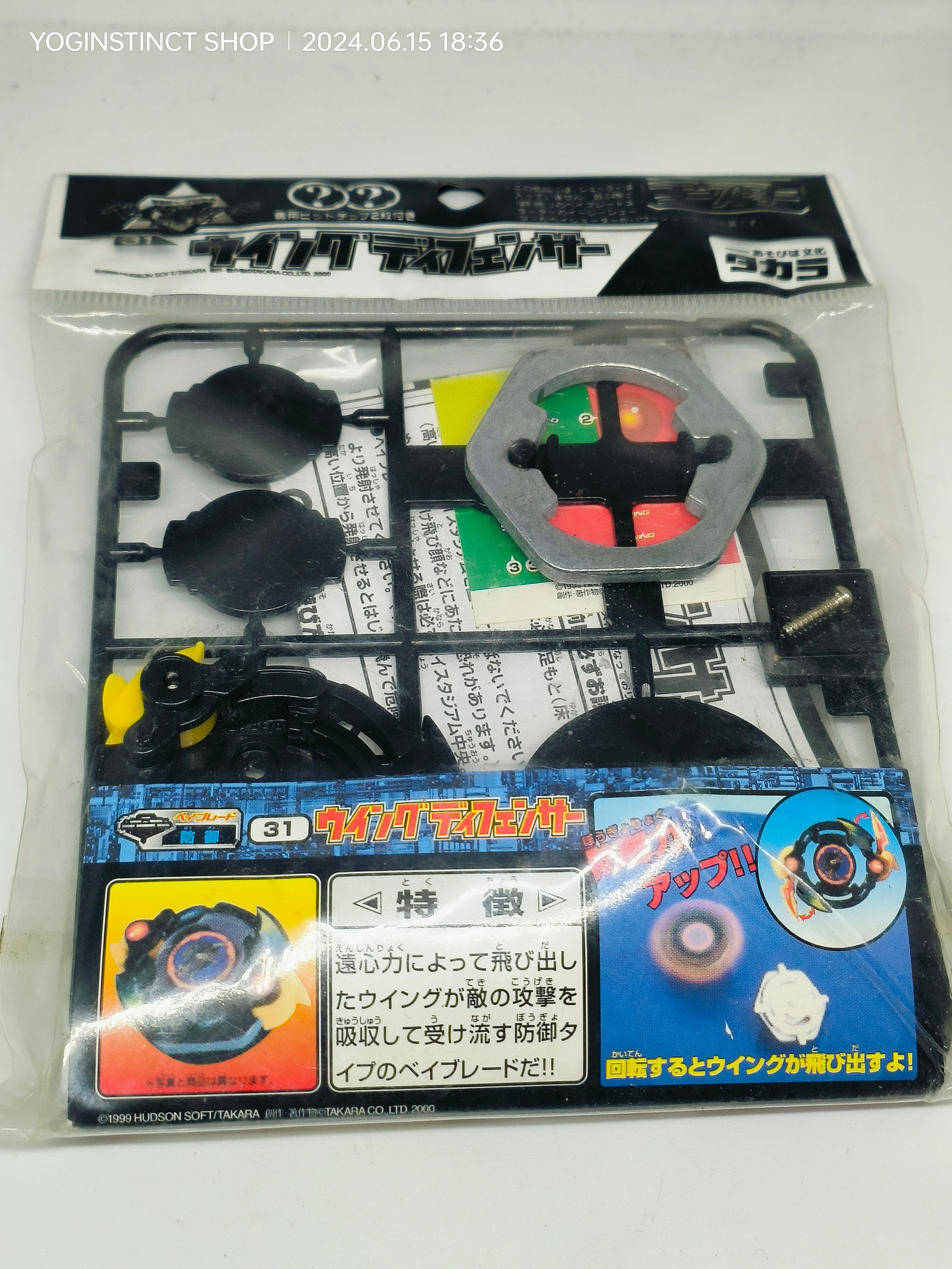 A 31 Takaratomy Wing Defendor Black Edition Yoginstinct Collectibles 4008