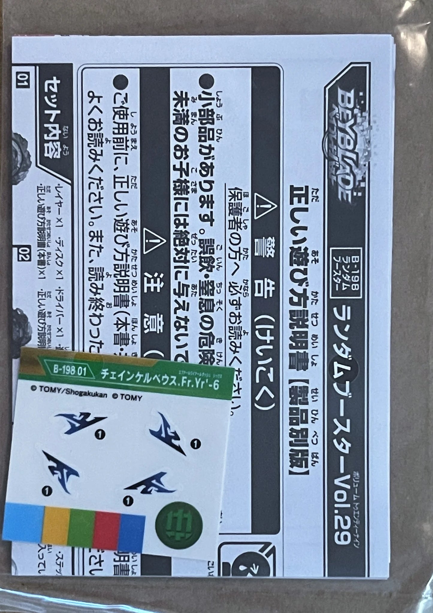 Chain Kerbeus Fortress Yard'-6  (New Sealed) CONFIRMED