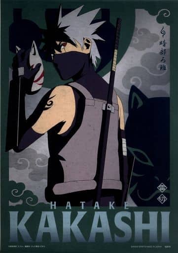 "Ichiban KUJI NARUTO - Uzumaki Naruto - Shippden Shinobi no Kizuna" G Prize for the A3 clear poster by Kakashi HATAKE