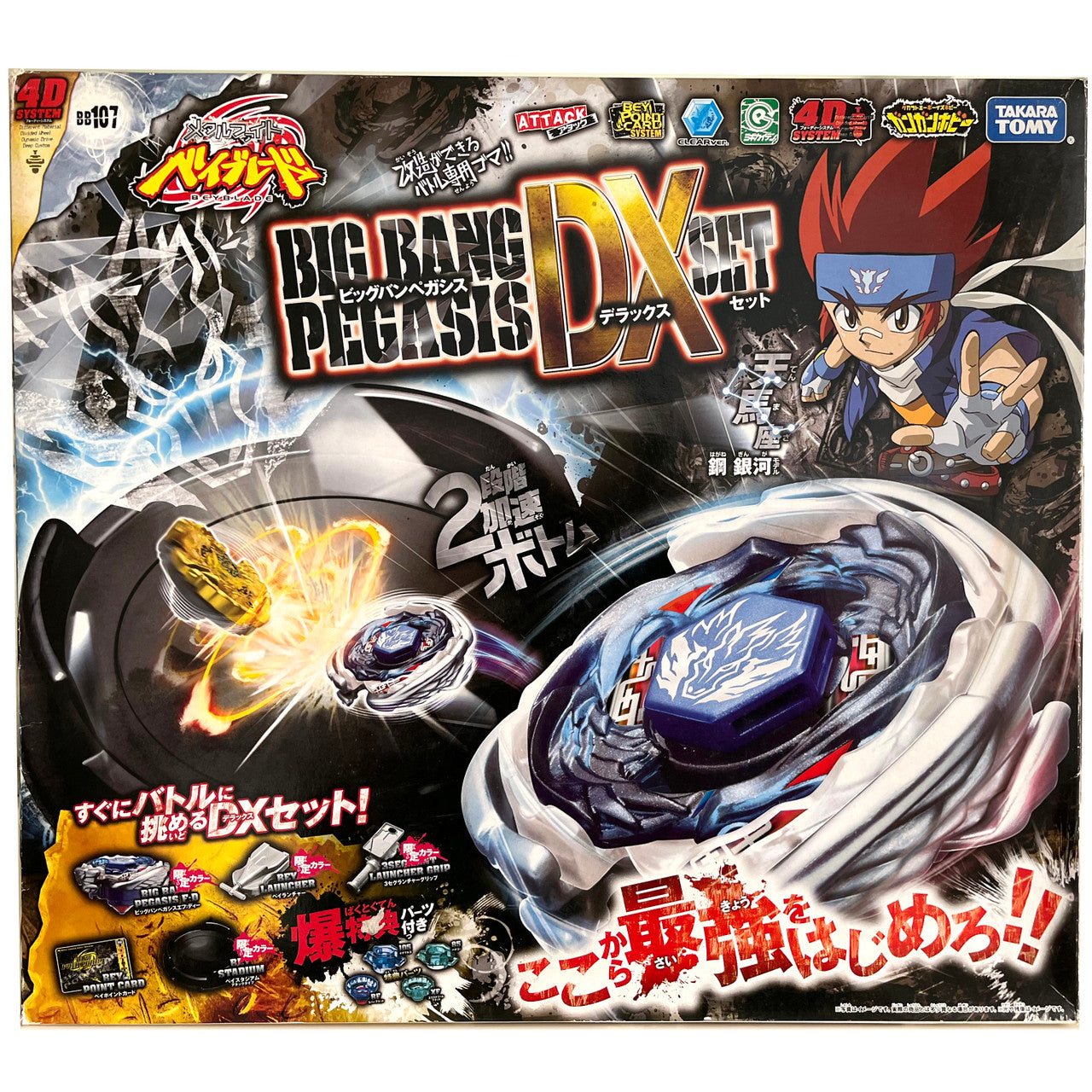 TAKARA TOMY Metal Fury Beyblade Big Bang Pegasis / Pegasus DX Set w/ Stadium BB-107