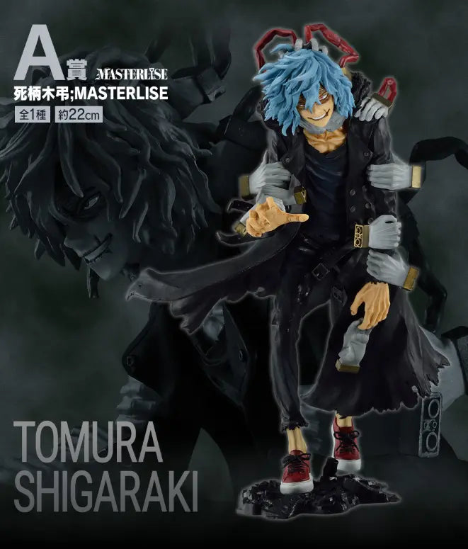 TOMURA SHIGARAKI- Ichiban Kuji, Ichiban Kuji Boku no Villain Academia (A Prize), Masterlise