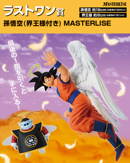 Bandai - DRAGON BALL - ICHIBAN KUJI - DUEL TO THE FUTURE!! - SON GOKU & KING KAI/KAIO - LAST ONE PRIZE