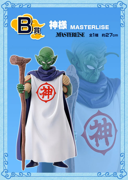 Bandai - ICHIBAN KUJI - Dragon Ball EX Temple Above the Clouds - Kami sama - B PRIZE