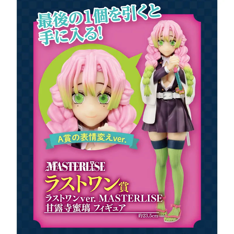 Mitsuri Last One Prize Figure Ichiban Kuji Demon Slayer Swordsmith Village