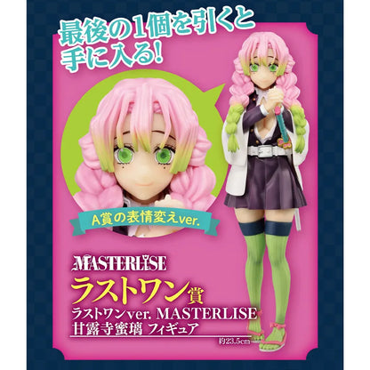 Mitsuri Last One Prize Figure Ichiban Kuji Demon Slayer Swordsmith Village