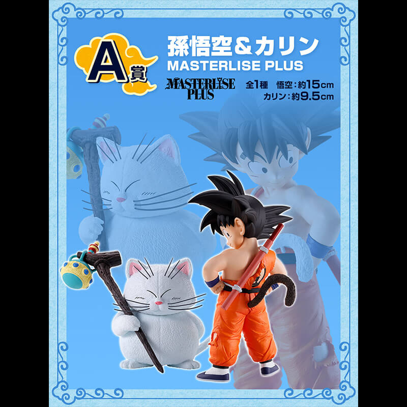 Bandai - ICHIBAN KUJI - Dragon Ball EX Temple Above the Clouds - Goku and Karin - A PRIZE