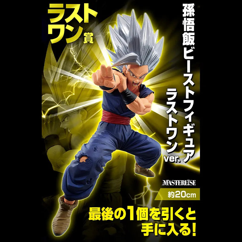 ICHIBAN KUJI DRAGON BALL VS OMNIBUS BEAST – FIGURINE SON GOHAN BEAST (MAKANKOSAPPO) LAST ONE