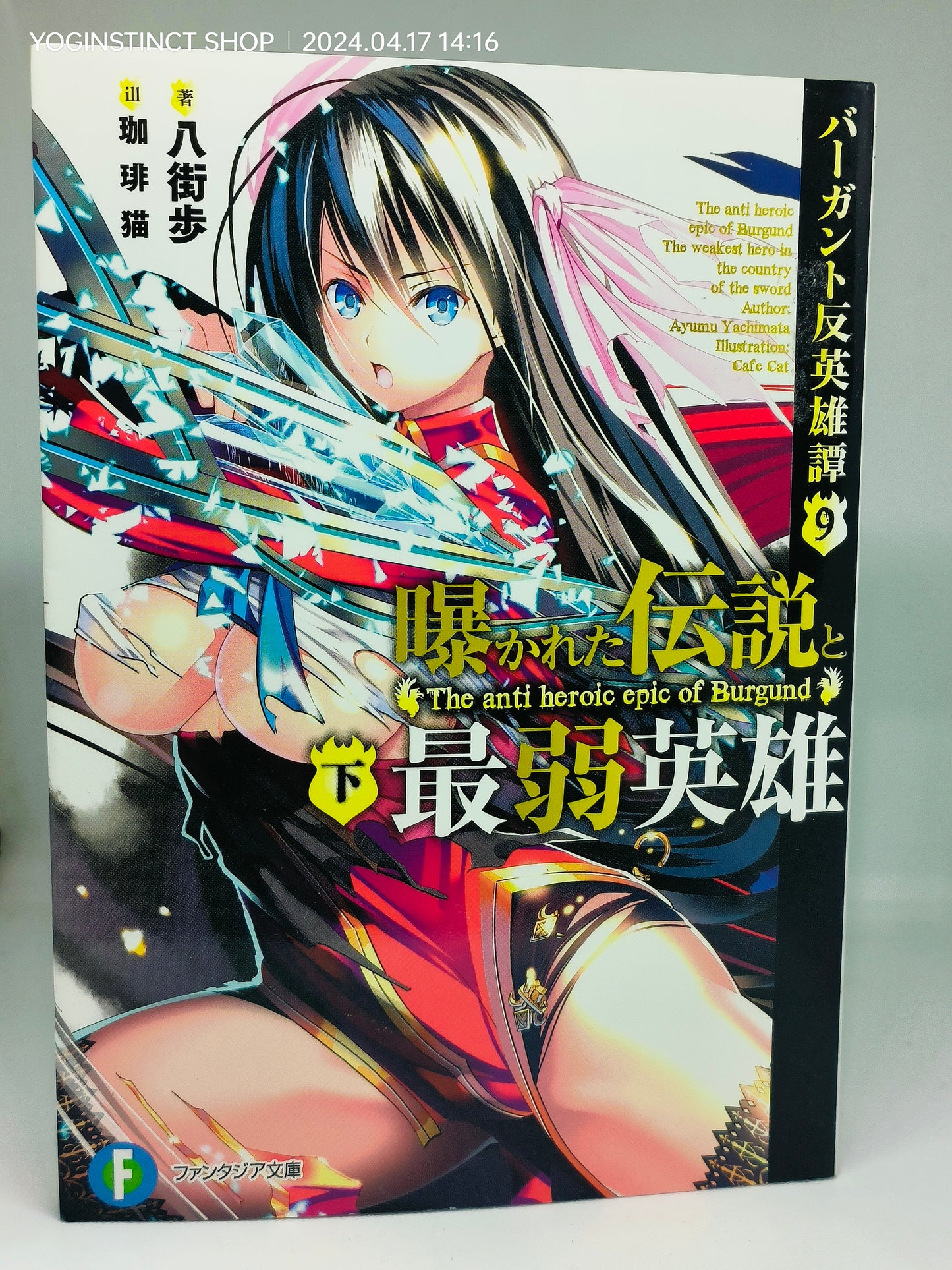 Burgant Anti-Heroic Tale 5,6,9 , Real No Heroine Wa Irimasen! Comes with CD