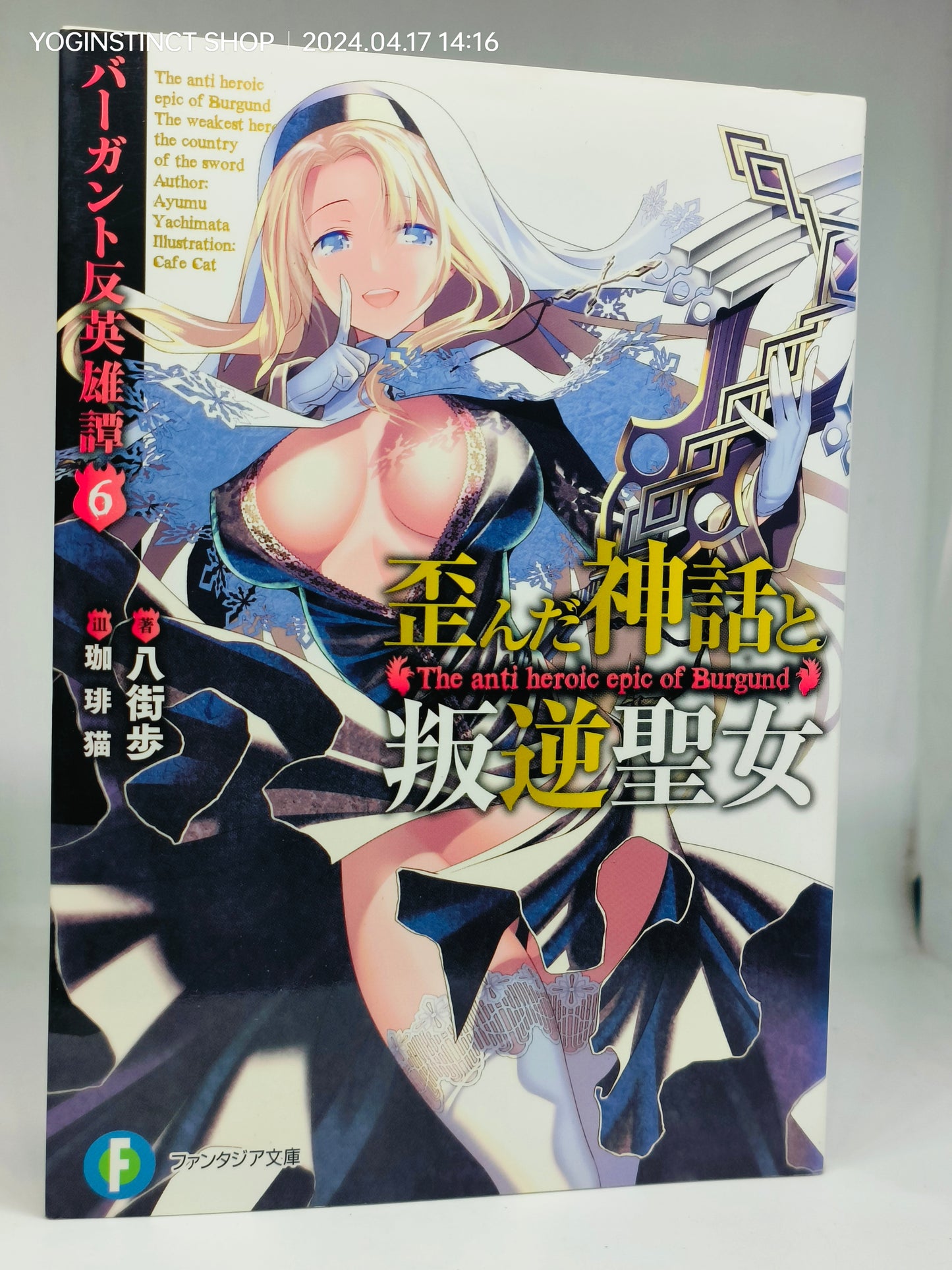 Burgant Anti-Heroic Tale 5,6,9 , Real No Heroine Wa Irimasen! Comes with CD