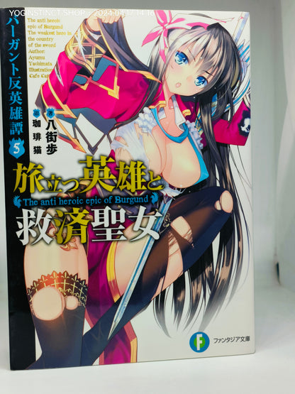 Burgant Anti-Heroic Tale 5,6,9 , Real No Heroine Wa Irimasen! Comes with CD