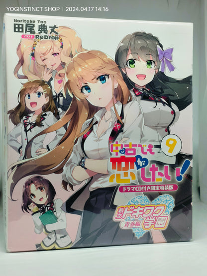 Burgant Anti-Heroic Tale 5,6,9 , Real No Heroine Wa Irimasen! Comes with CD