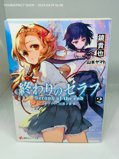 Multiple Light novels Set (21 combo set)