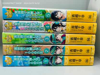 Multiple Light novels Set (21 combo set)