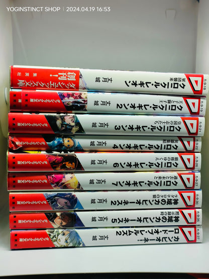 Multiple Light novels Set (21 combo set)