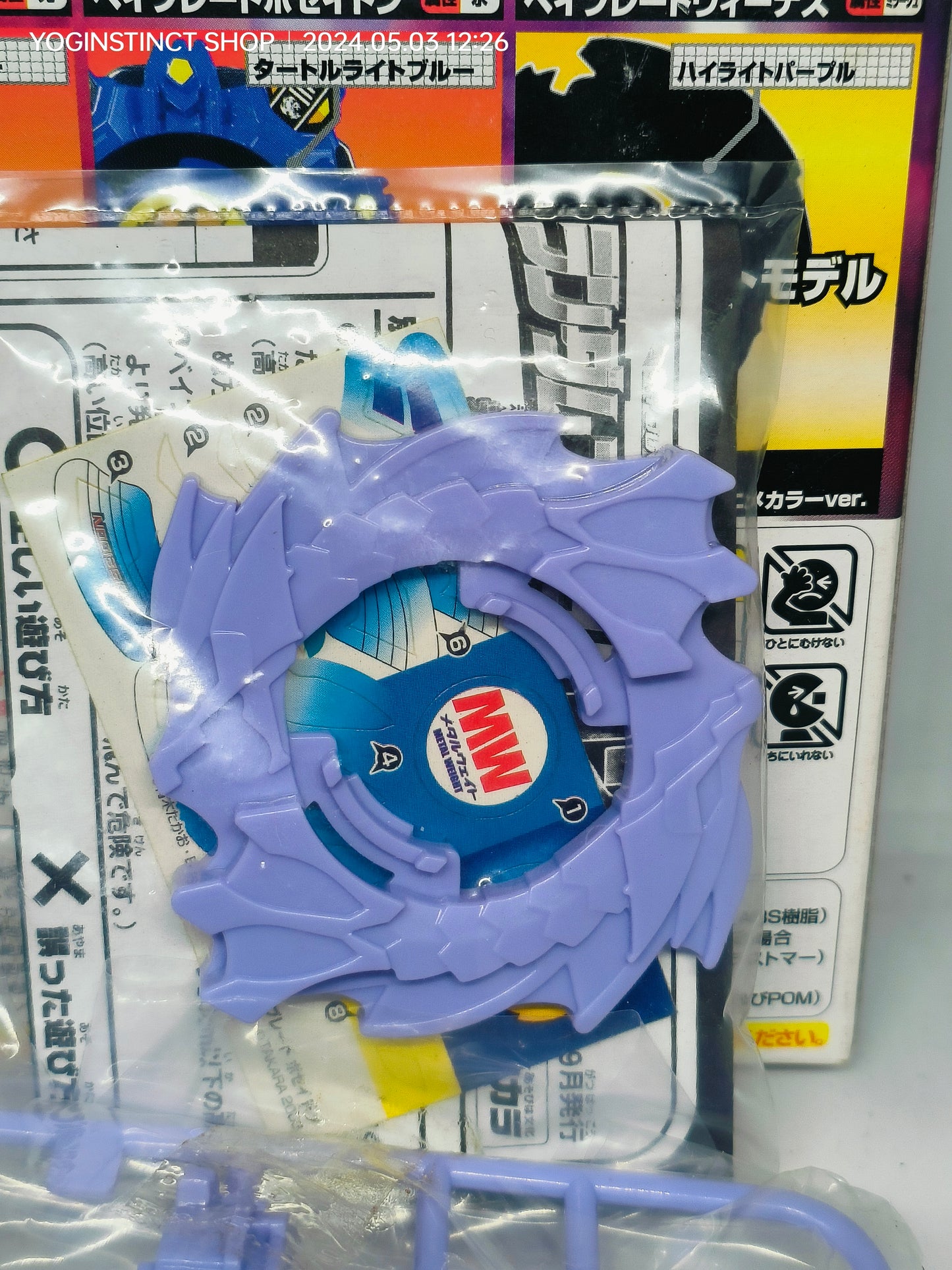 Poseidon Lilac version - Takaratomy G-Revolution Beyblade