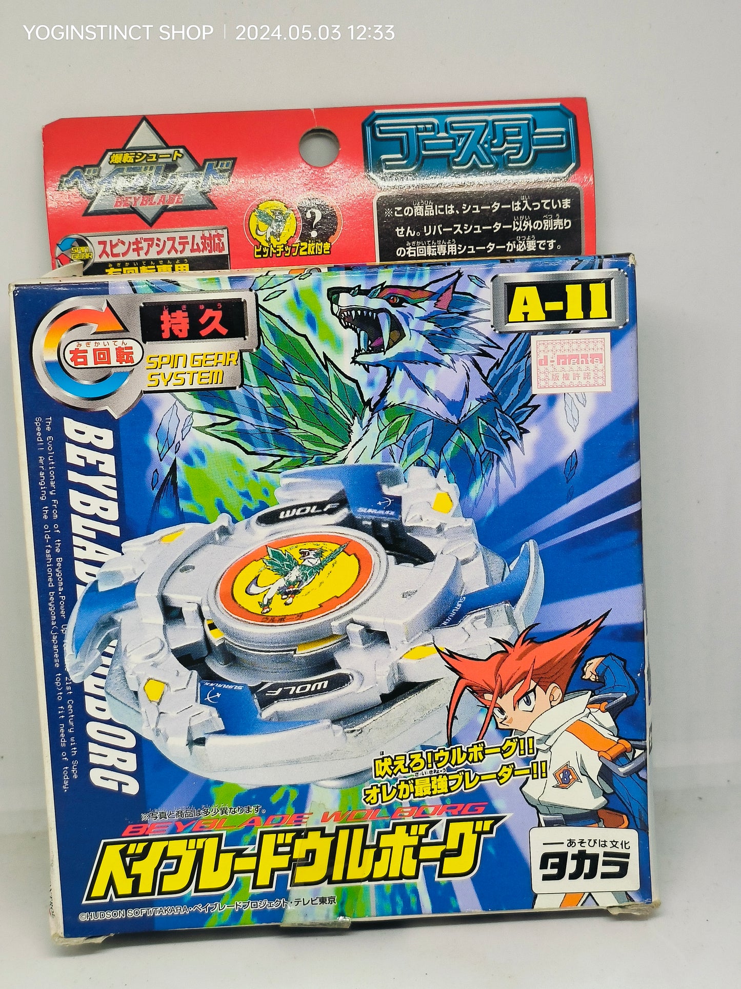 A-11 - Wolborg - Takaratomy G-Revolution Beyblade