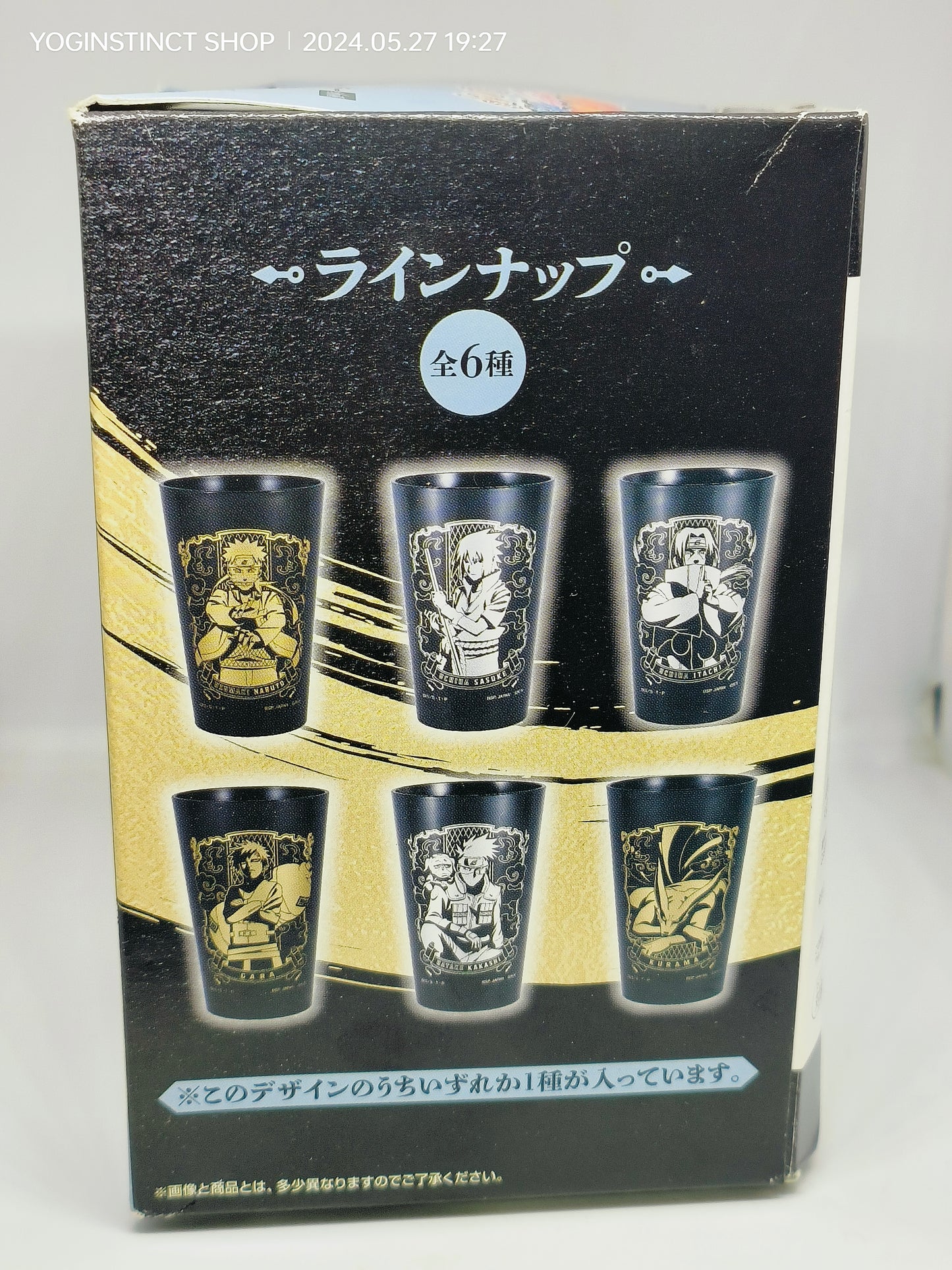 Naruto GLASS -   Itachi Uchiha - Ichiban Kuji Prize E