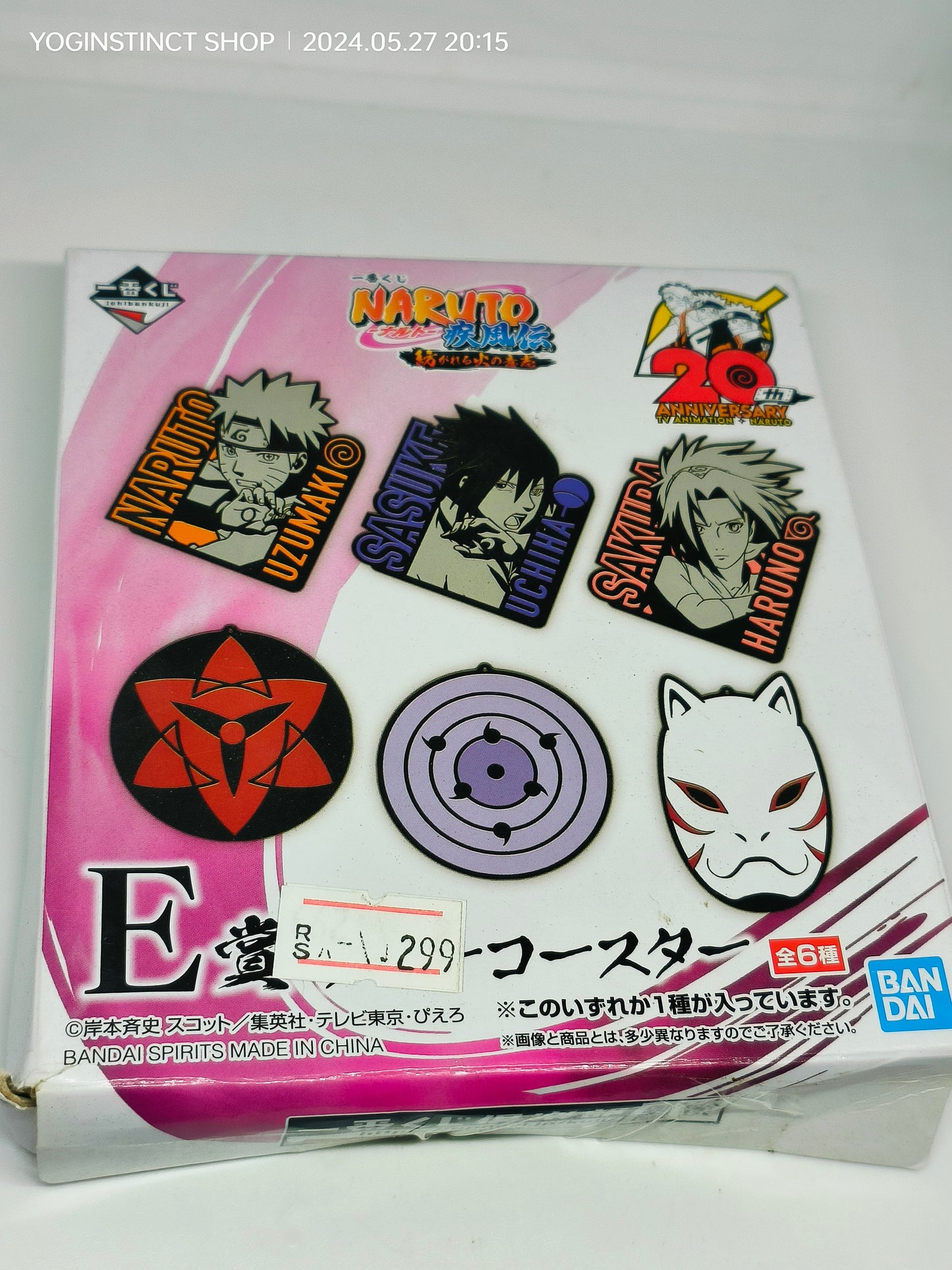 Naruto Shipuden - Rinnegan Coaster - Will of fire - Prize E