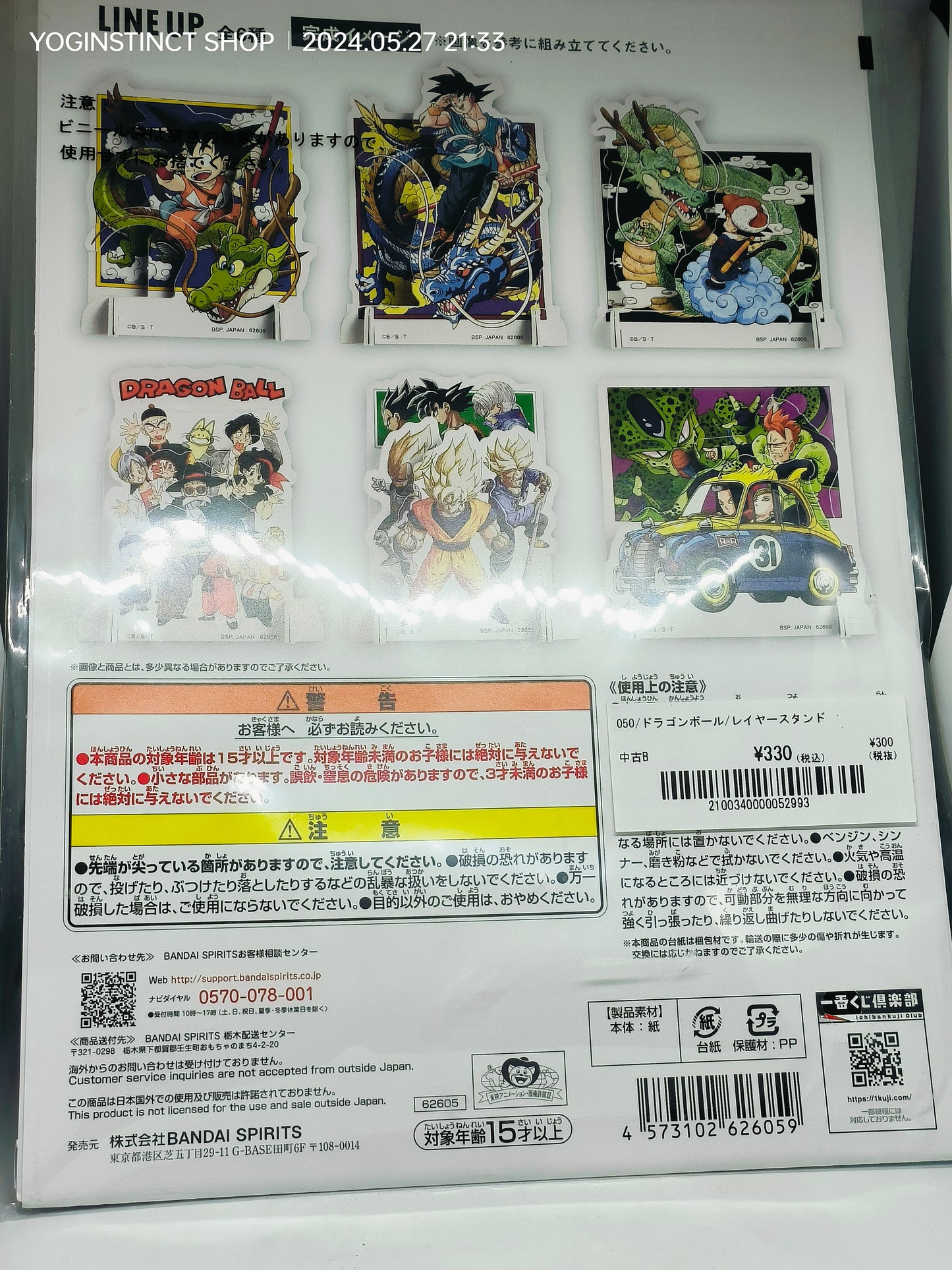 Dragon Ball - GOKU AND SHENRON GROUP Ichiban Kuji Prize H Illustration Stand