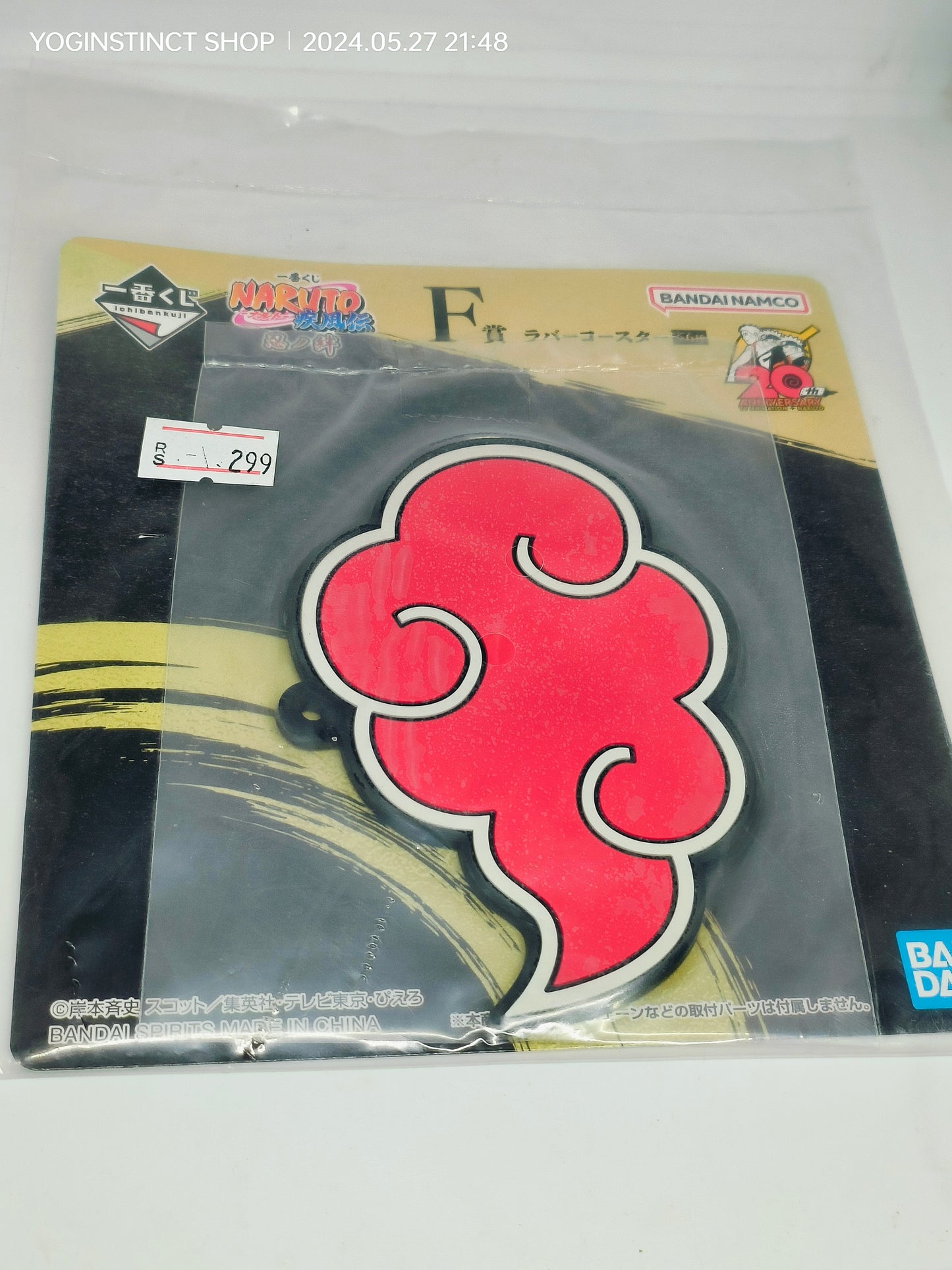 Naruto Shippuden - AKATSUKI SYMBOL - Rubber Coasters