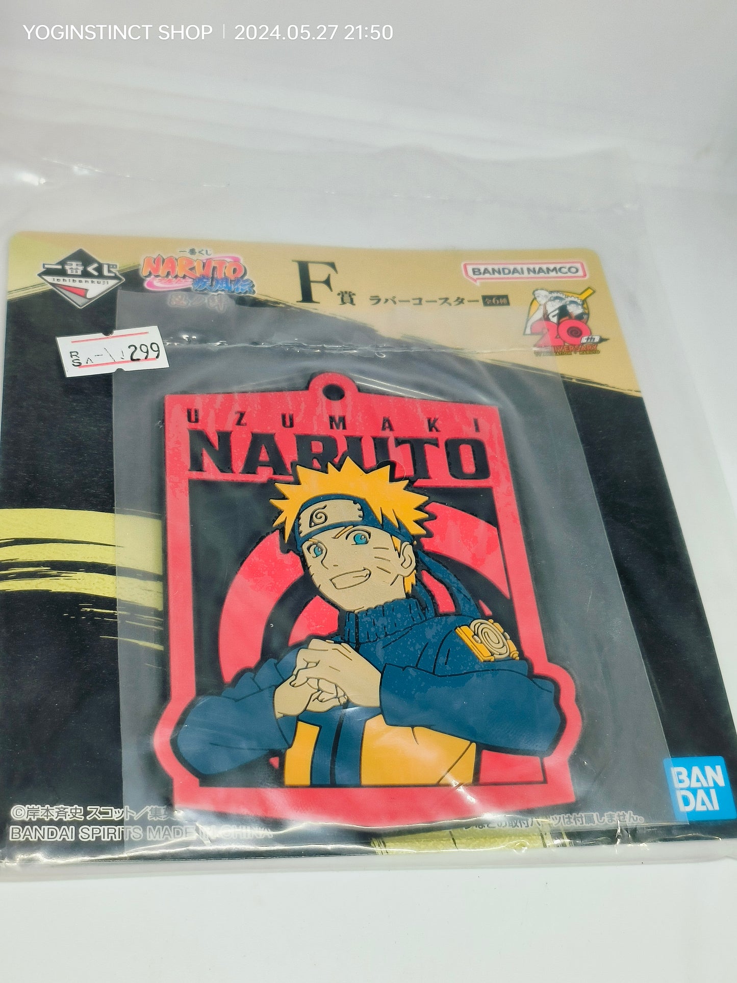 Naruto Shippuden -  Naruto Uzumaki  - Rubber Coasters