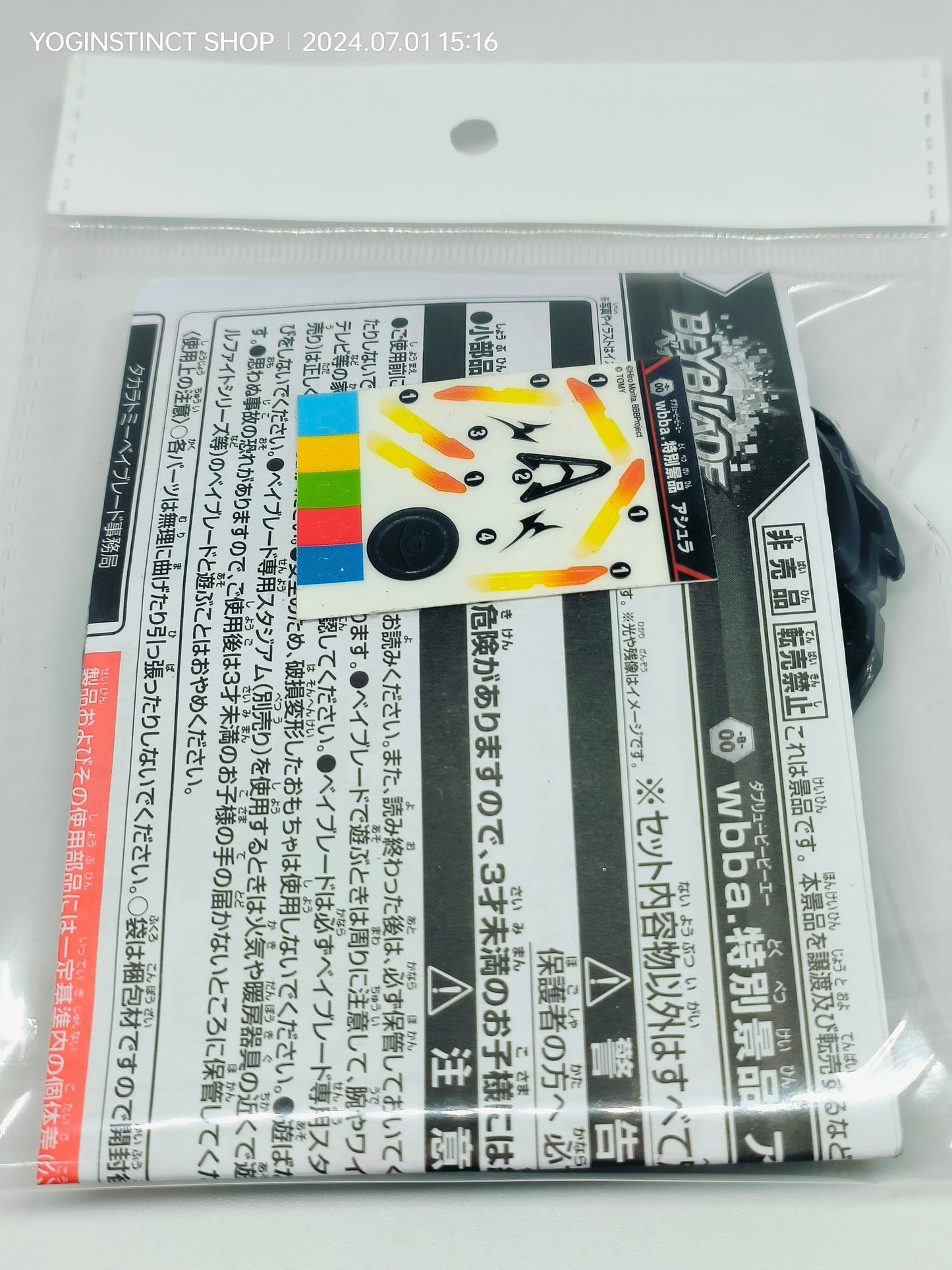 Ashura (G4 LIMITED COLOR VER.) unused beycode