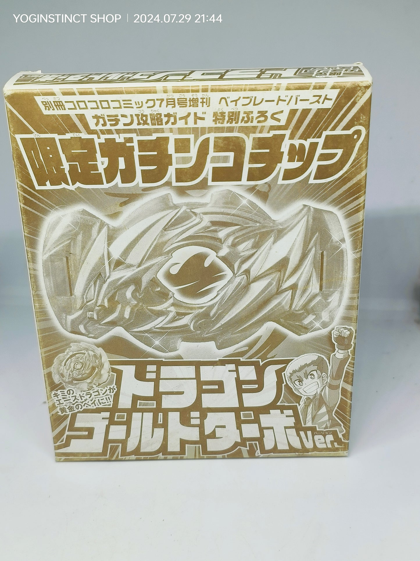 Coro Coro Comic July issue extra edition Beyblade Burst Galan Strategy Guide Special Pack

Limited Gachinko Chip )GOLDEN VERM