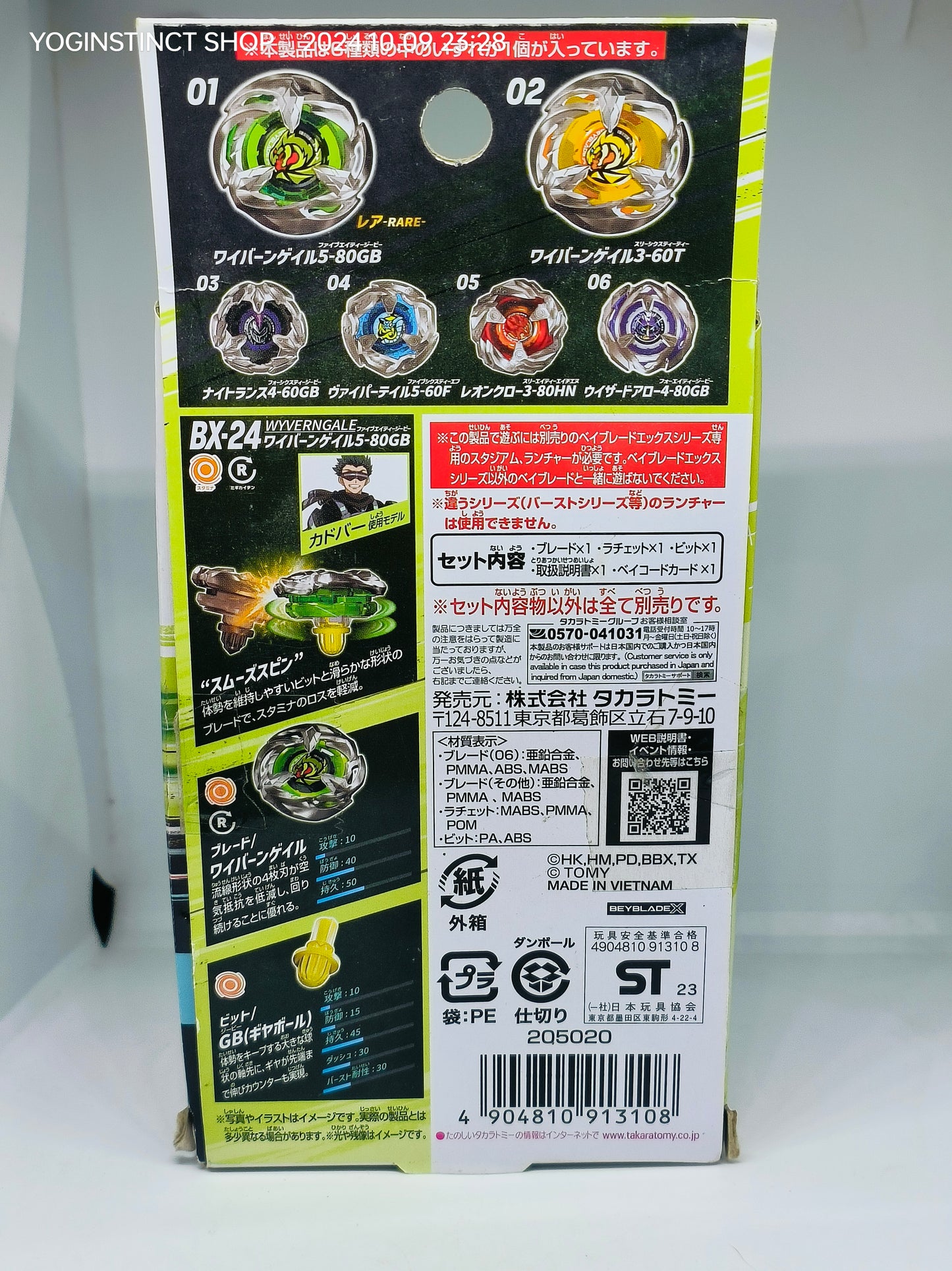 BX-24 -  Random Booster Vol. 2 -  Beyblade X