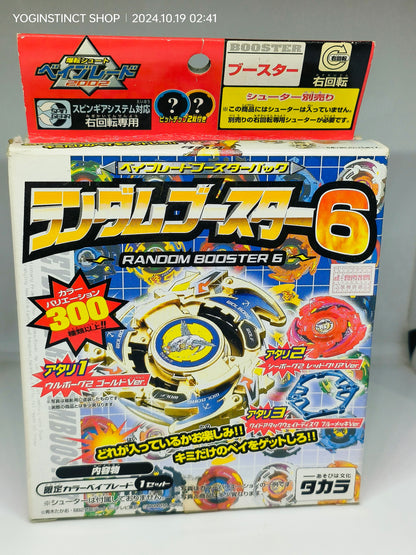 Galman Brown version - random booster volume 6