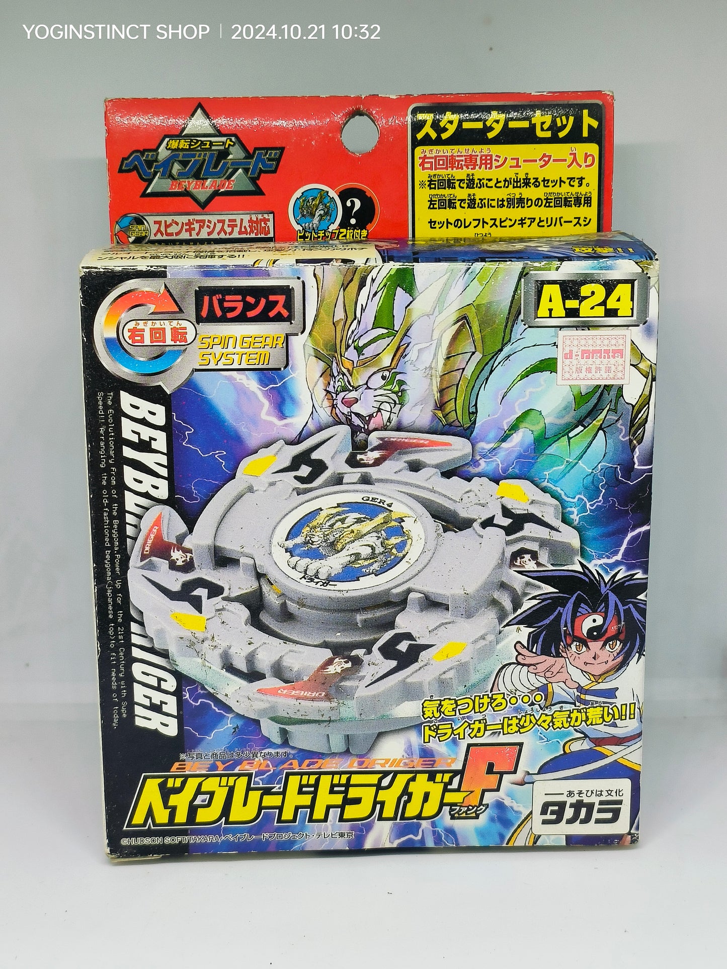 A-24 - Driger F / Fang - Takaratomy Beyblade: Shoot