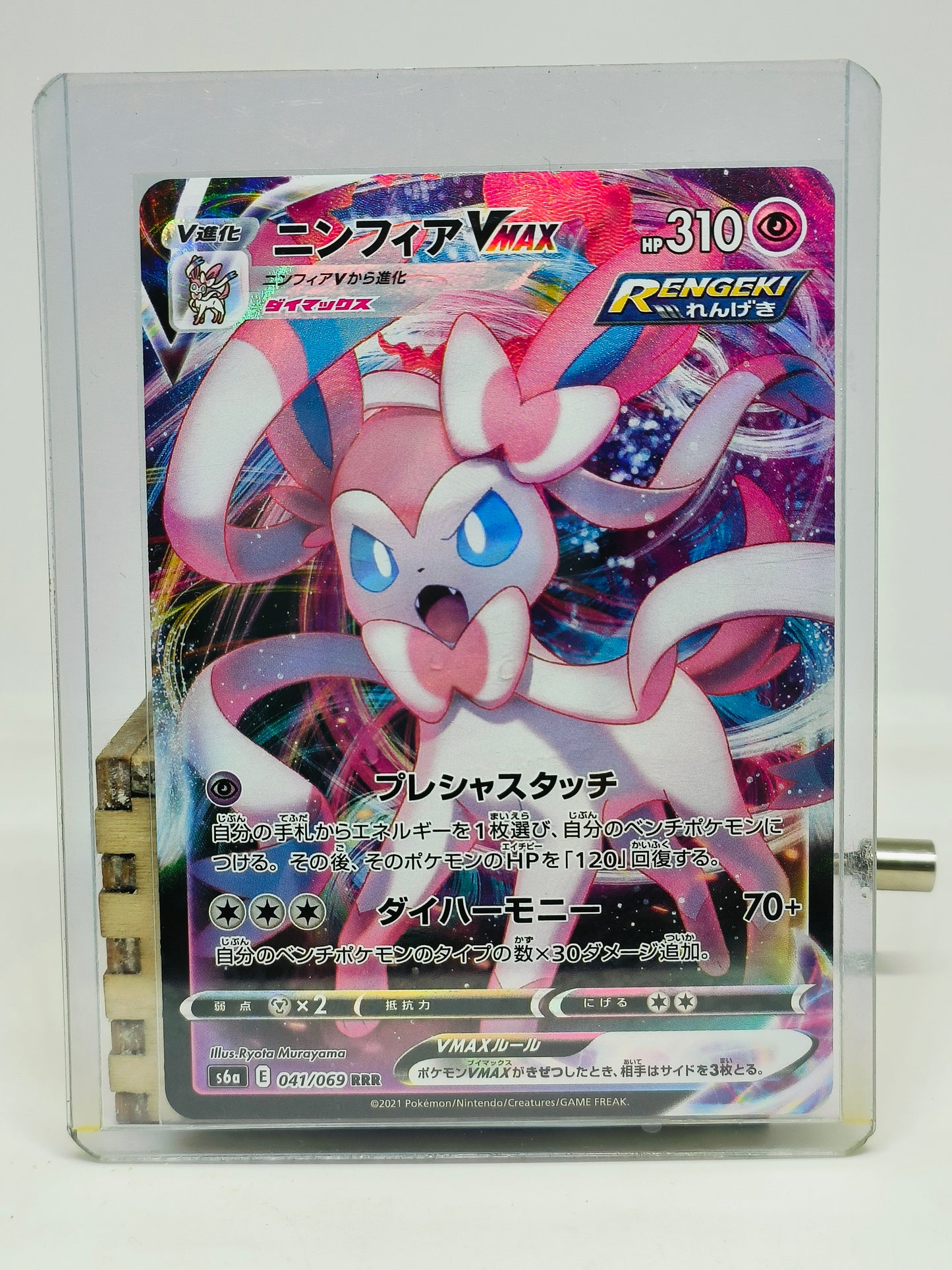 Sylveon VMAX FROM JAPANESE Eevee heroes box