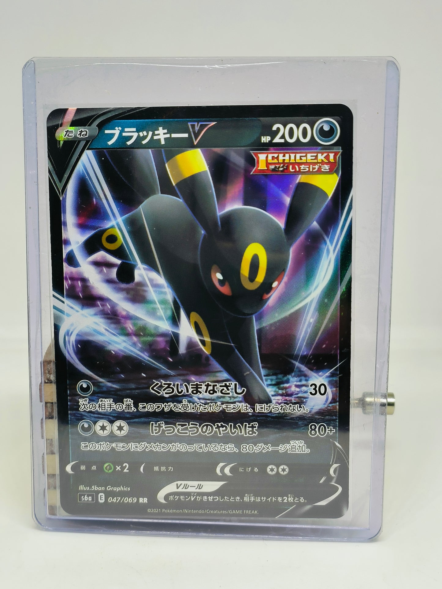 Umbreon V FROM JAPANESE Eevee heroes box