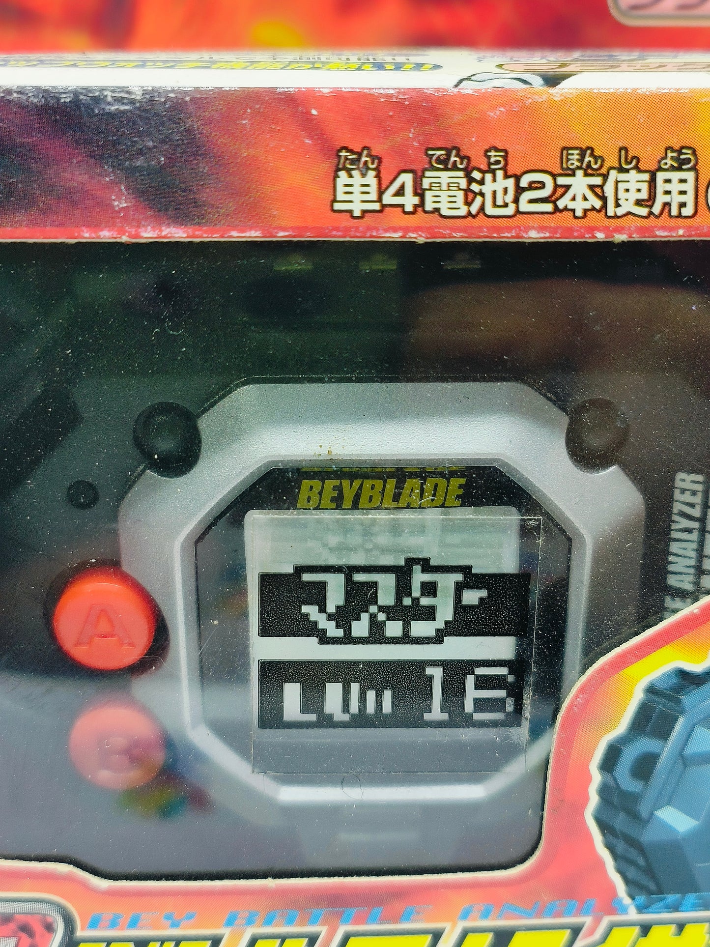 A-50 Bey Battle Analyzer Kai Hiwatari version