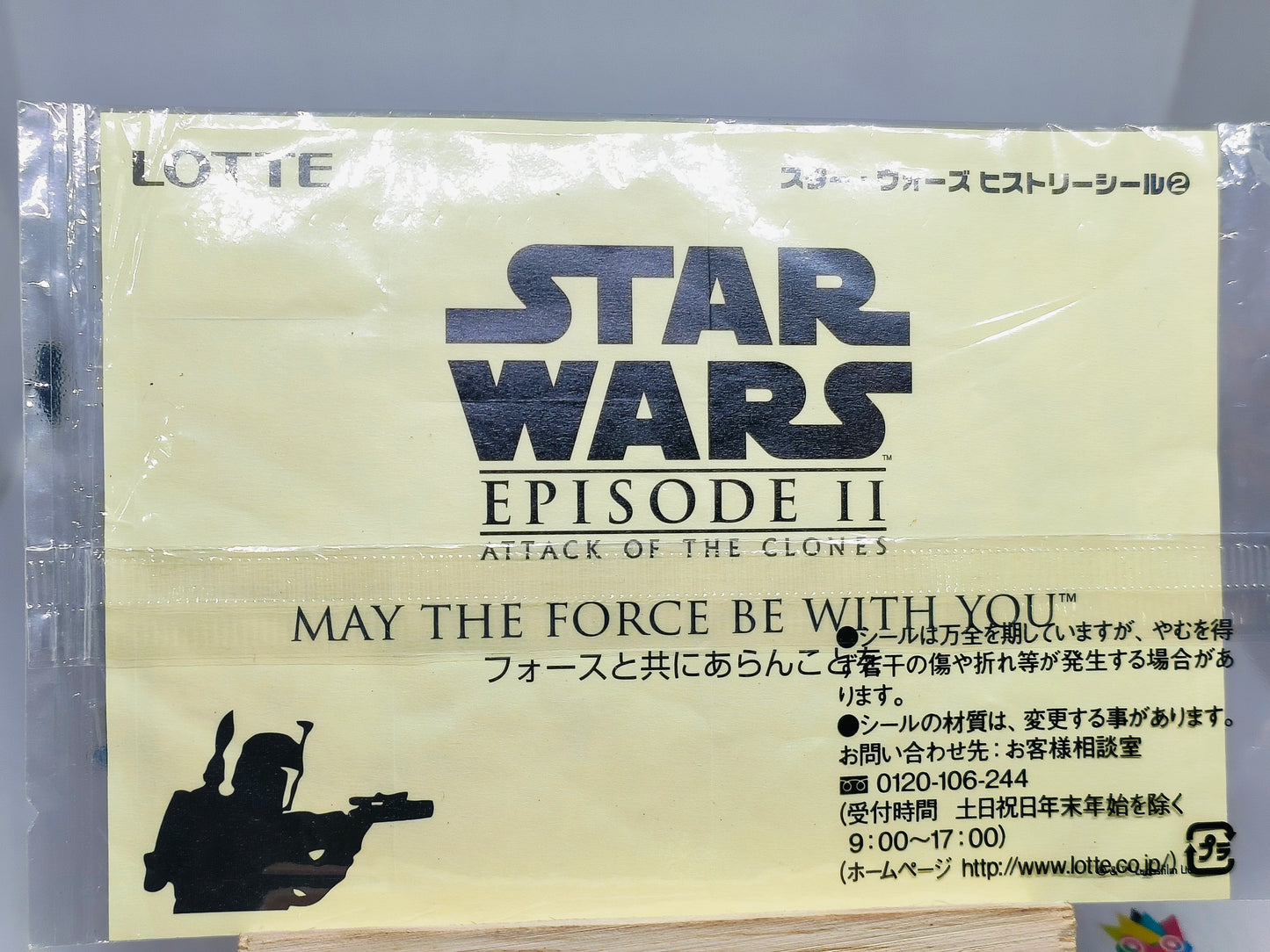 Star Wars Episode 2 Attack of the clones Lotte special Sticker