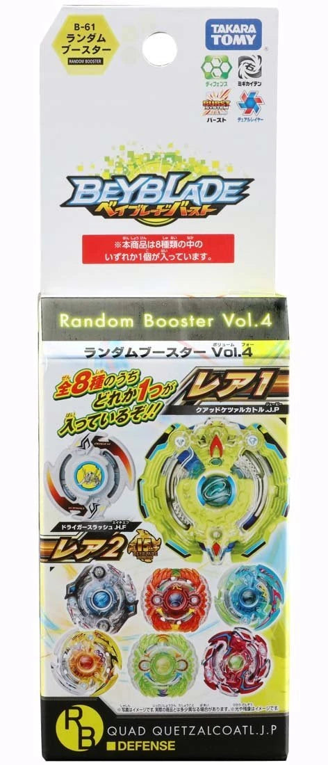 B-61 - Random Booster Vol. 4 - B-61 06: Holy Horusood Triple Orbit