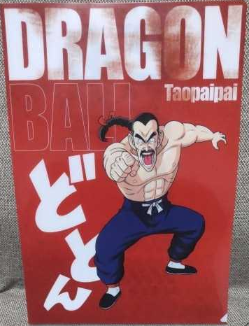 Bandai Spirits Ichiban Kuji Dragon Ball HISTORY OF RIVALS F-Prize Tao Pai Pai