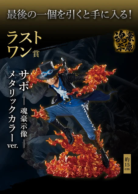 Ichiban Kuji One Piece EX Devils vol.2 Sabo Figure Last One Prize