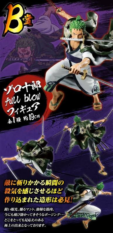 One Piece ichiban kuji prize B Roronoa Zoro (Full Force)