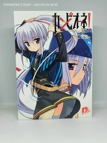 Campione!
Novel series Written by
Jō Taketsuki (9-4)