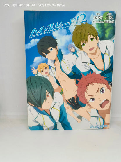 High☆Speed!: Free! Starting Days (Free! Starting Days)