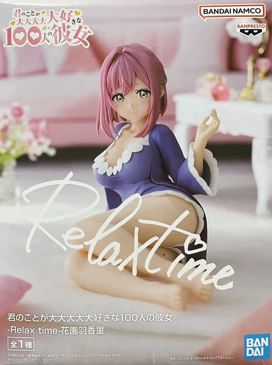 THE 100 GIRLFRIENDS Hakari Hanazono RelaxTime - Banpresto