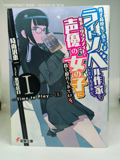 Danshi Kōkōsei de Urekko Light Novel Sakka o Shiteiru Keredo, Toshishita no Classmate de Seiyū no Onnanoko ni Kubi o Shimerareteiru.
Novel by Keiichi Sigsawa