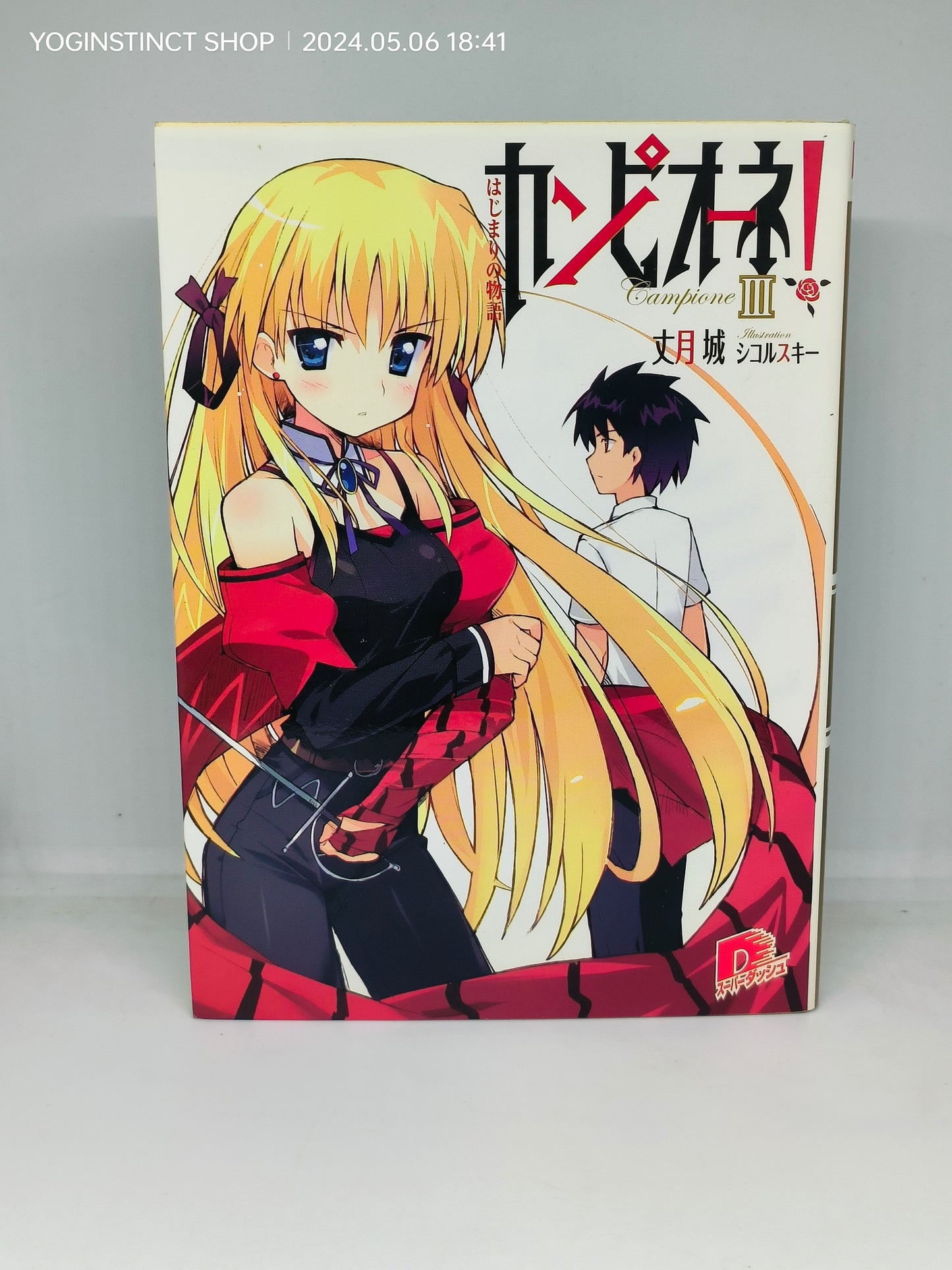 Campione!
Novel series Written by
Jō Taketsuki (9-3)