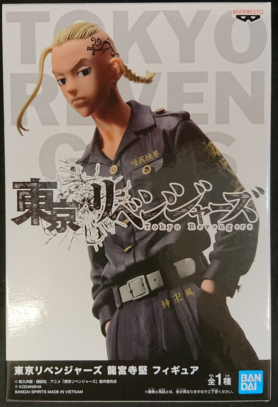 Banpresto Tokyo Revengers Ken Ryuguji