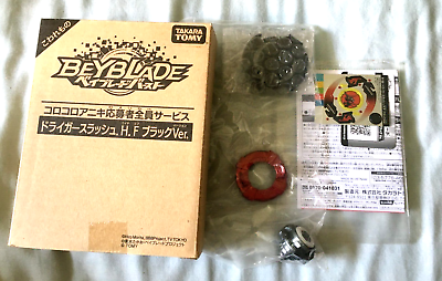 Takara Tomy B-00 Driger Slash H.F (CoroCoro Exclusive)