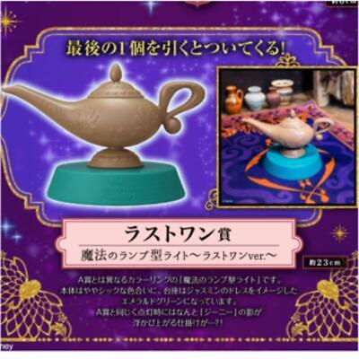 BANDAI - Ichiban Kuji - Disney Princess - Aladdin   Magic Lamp Light Last one prize