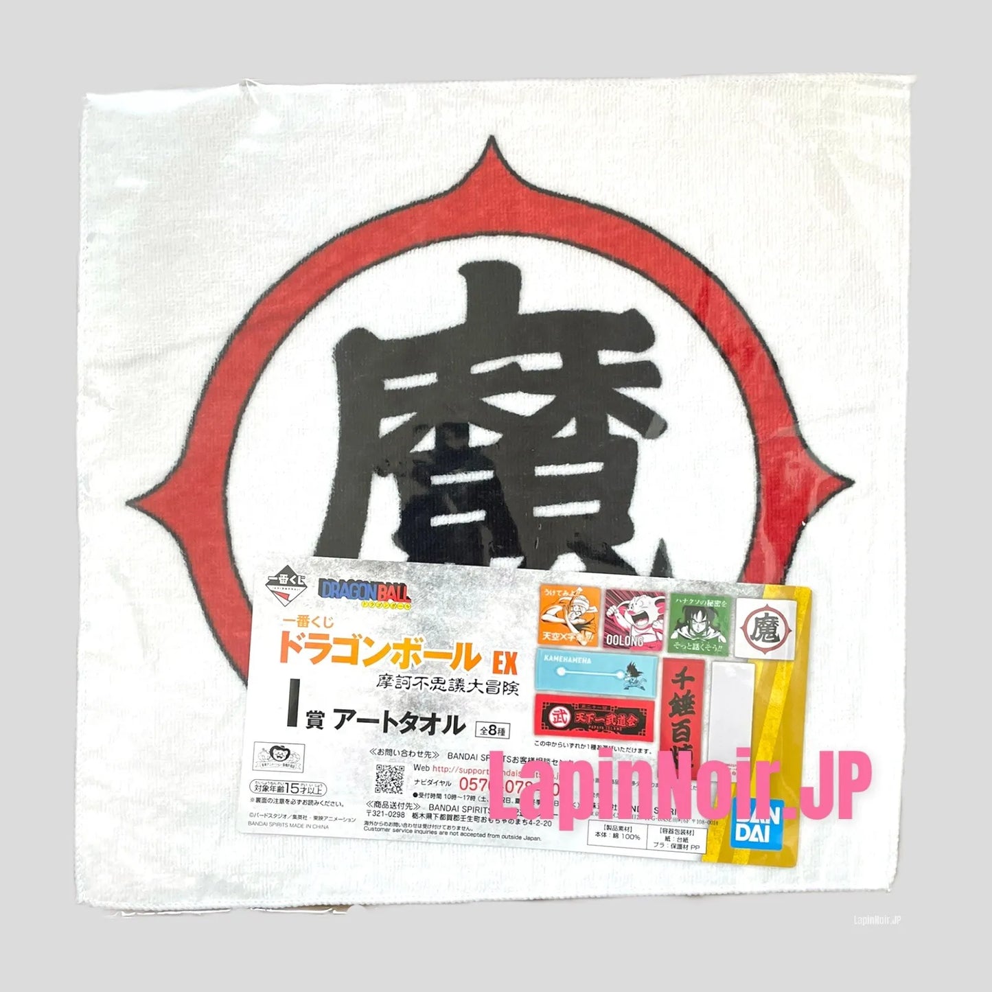 ichban Kuji Piccolo symbol Mini towel