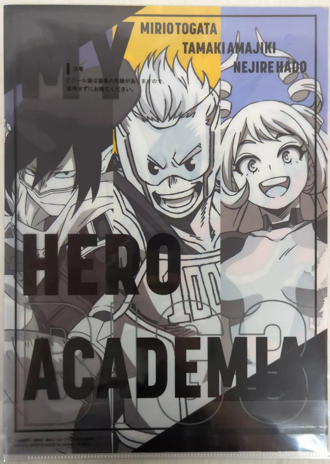 My Hero Academia A4 Transparent File Folder -Mirio togata , tamaki amajiki, nejire hado