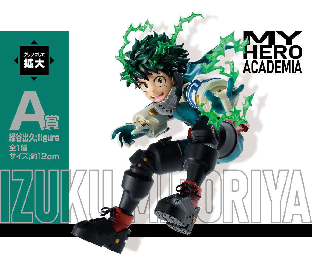 Boku no Hero Academia - Midoriya Izuku - Ichiban Kuji - Go And Go (A Prize) (Bandai Spirits)